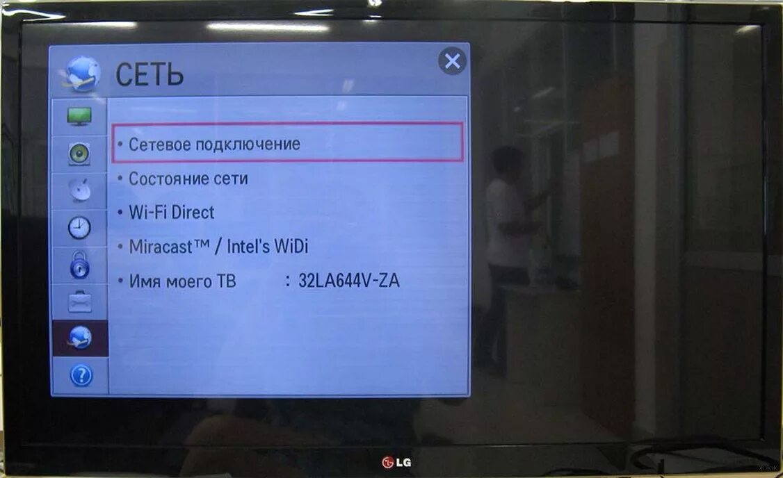 Подключение к wifi телевизора lg Подключить смарт lg