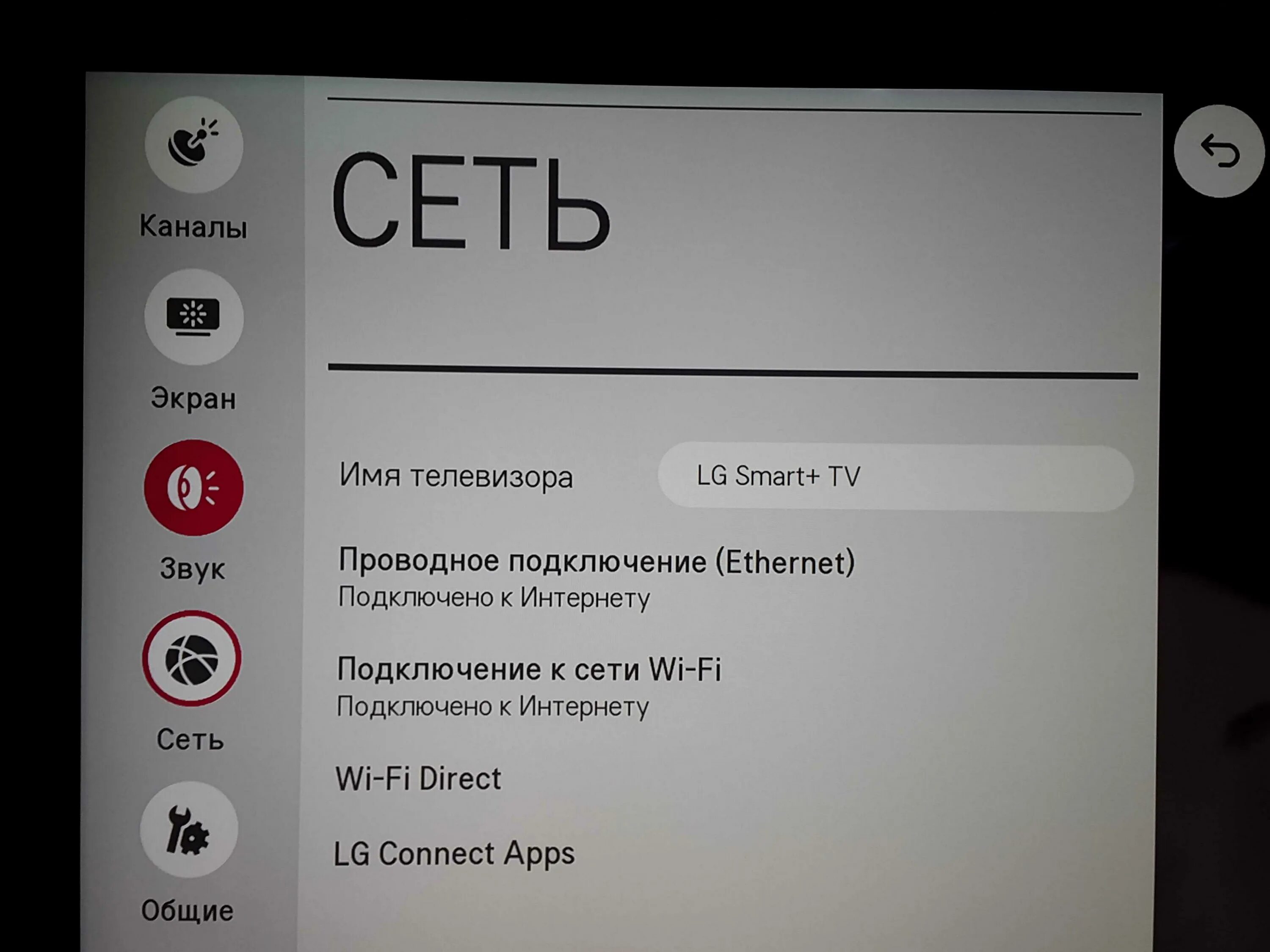 Подключение к wifi телевизора lg Телевизор lg подключение интернета