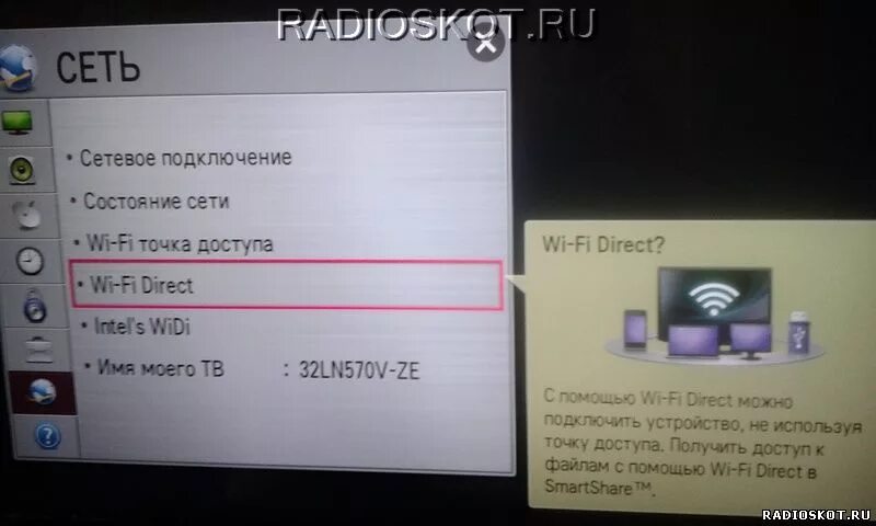 Подключение к wifi телевизора lg Как установить Смарт ТВ на телевизоре