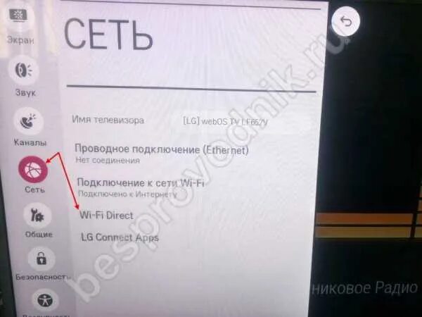 Подключение к wifi телевизора lg Телевизор сони вай фай: найдено 84 изображений