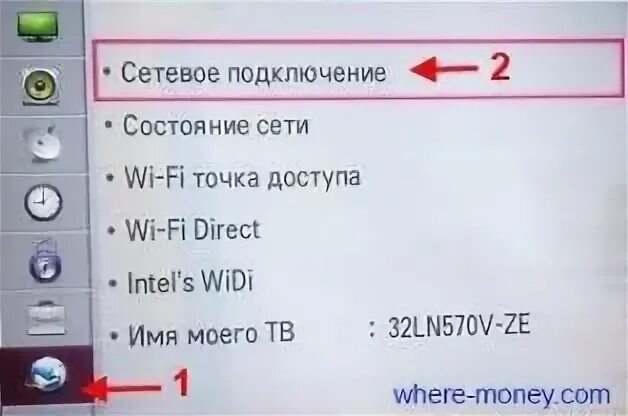 Подключение к wifi телевизора lg Как подключить lg к телефону через wifi - найдено 87 картинок