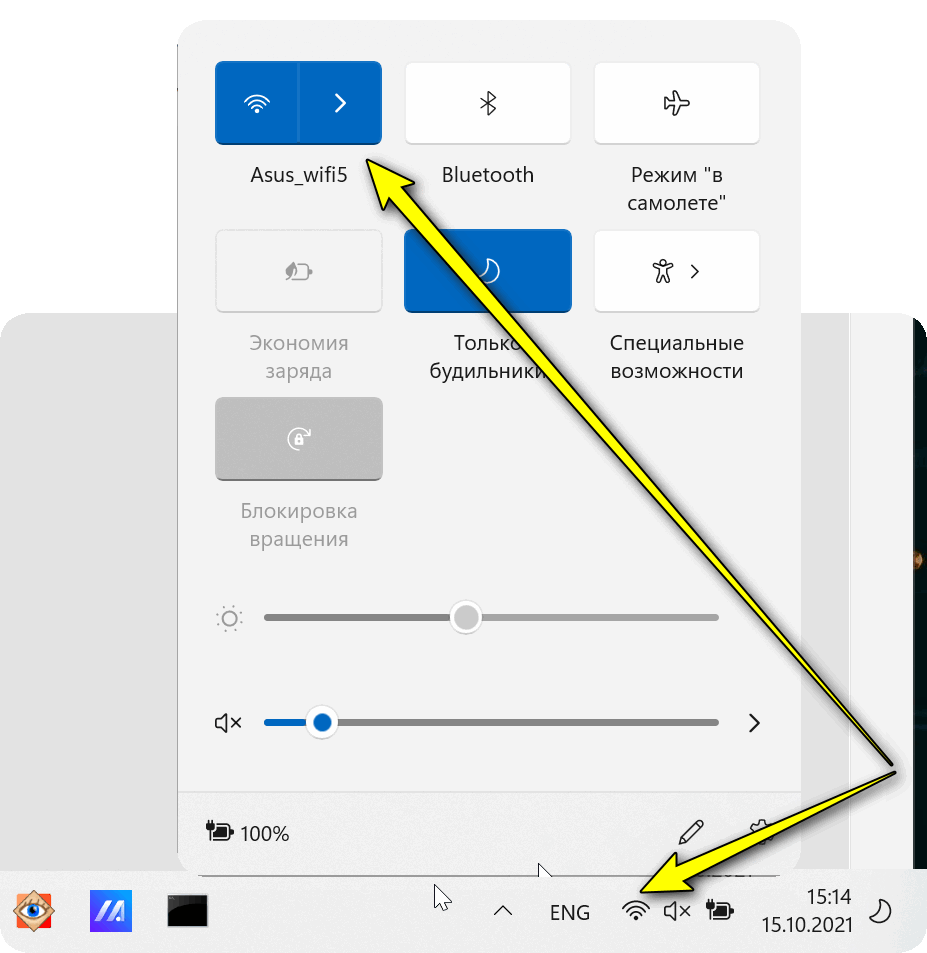 Подключение к wifi windows 10 ноутбук Как включить Wi-Fi на ноутбуке и подключиться к сети (под Windows 10, 11)