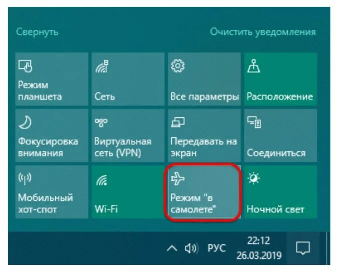 Подключение к wifi windows 10 ноутбук Что такое "беспроводная сеть отключена" на Windows 10: почему не работает Wi-Fi