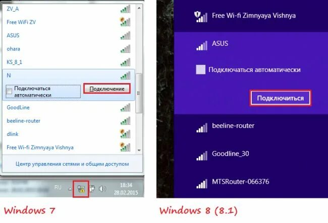 Подключение к wifi windows 10 ноутбук Как настроить вай фай на ноутбуке: узнай возможности своего компьютера Смотри бо