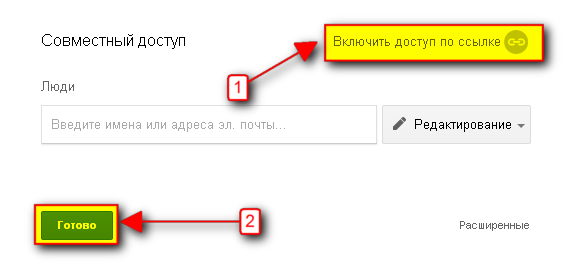 Подключение к яндекс 1 Как создать, настроить и подключить Яндекс и Google Диски?