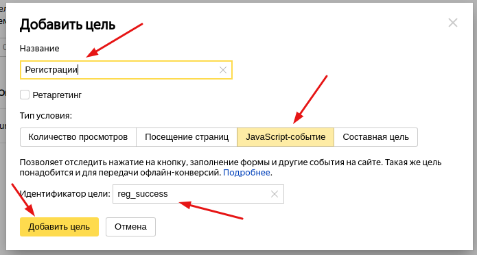 Подключение к яндекс 1 Как подключить Яндекс.Метрику к событию? Nethouse.События