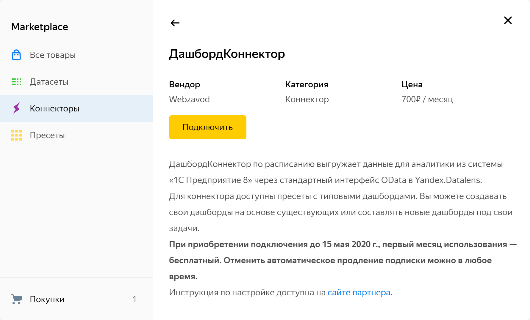 Подключение к яндекс без самозанятого Как подключить яндекс новости - подробные видео-уроки Полезные советы на master-