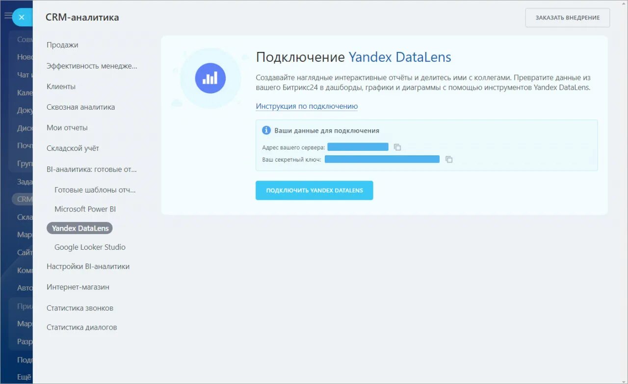 Подключение к яндекс без самозанятого Как подключить Yandex DataLens