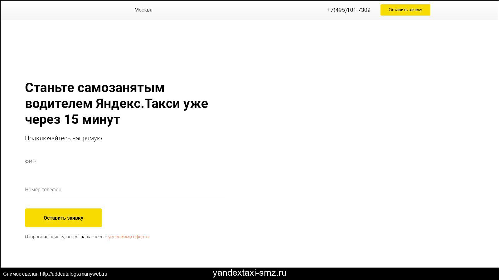 Подключение к яндекс без самозанятого Картинки МИНУСЫ САМОЗАНЯТОГО В ТАКСИ