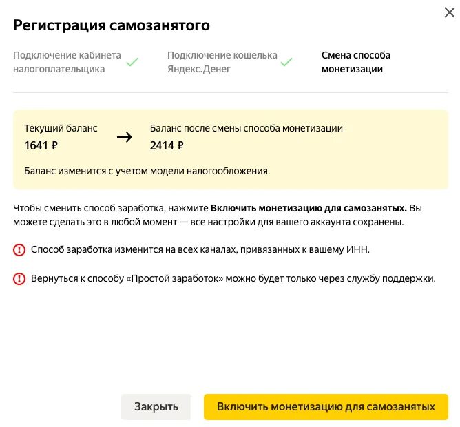 Подключение к яндекс без самозанятого Стал самозанятым и теперь сам плачу налог. Зачем это надо и что это даёт? Хочу д