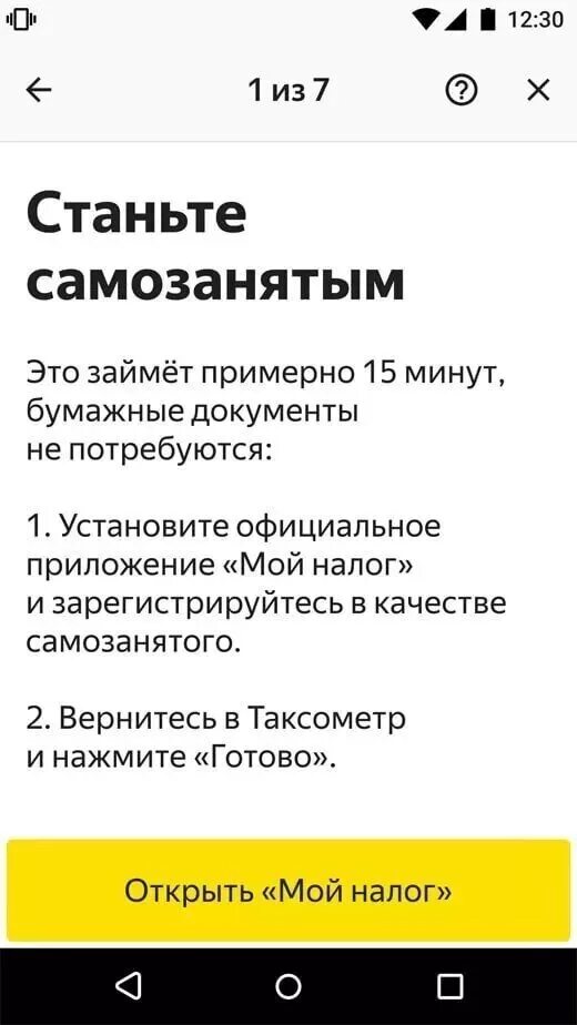 Подключение к яндекс без самозанятости Как стать самозанятым таксистом, если лицензию дают только ИП