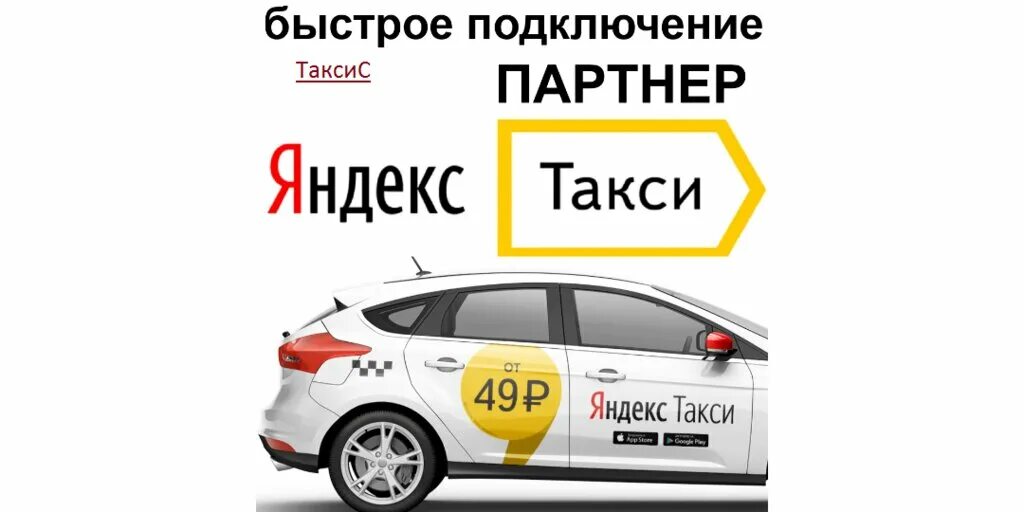 Подключение к яндекс такси без Парк Трис-Сафоново, офис, taxi, Safonovo, Gorodskaya ulitsa, 40Ас1 - Yandex Maps