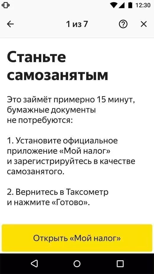 Подключение к яндекс такси без самозанятости Как стать самозанятым таксистом, если лицензию дают только ИП