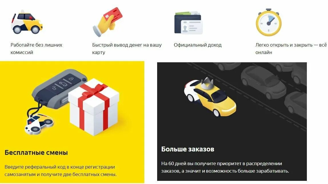 Подключение к яндекс такси без самозанятости Картинки КАК РАБОТАЕТ САМОЗАНЯТОСТЬ В ТАКСИ