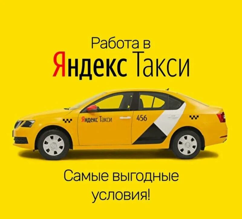 Подключение к яндекс такси без самозанятости Шейх-такси, таксопарк, ул. Постышева, 65, Иваново - Яндекс Карты