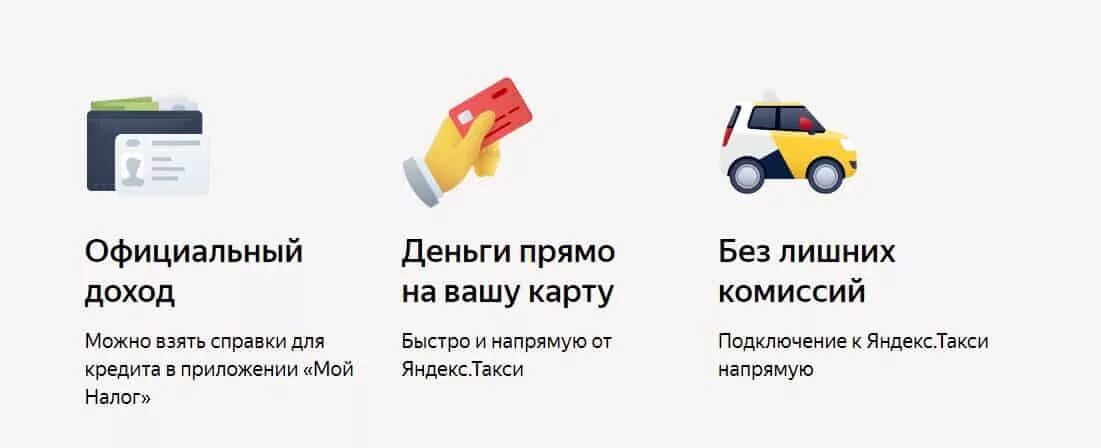 Подключение к яндекс такси без самозанятости Картинки КАК РАБОТАЕТ САМОЗАНЯТОСТЬ В ТАКСИ
