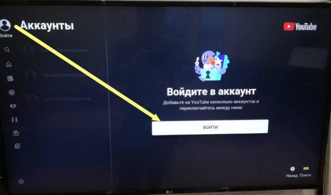 Как скачать и установить YouTube на телевизор LG Smart TV - журнал LG MAGAZINE Р