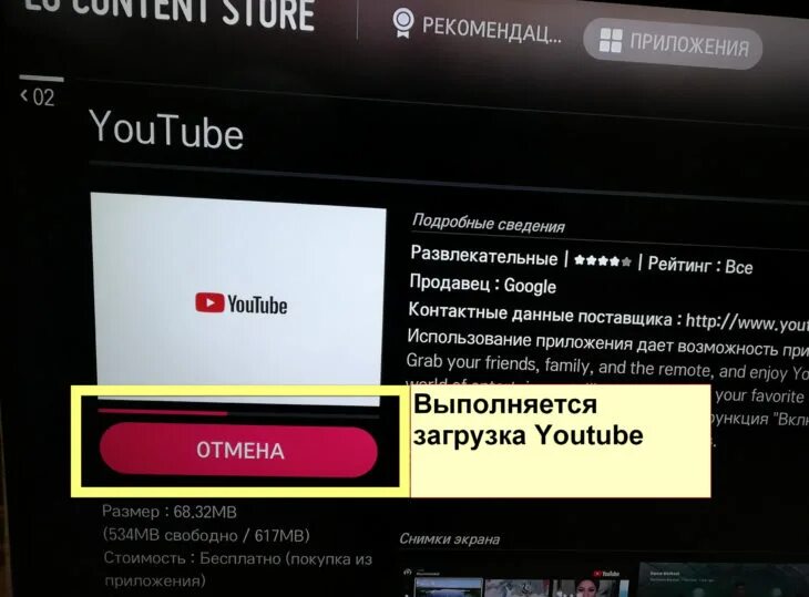 Подключение к ютубу через телевизор Как подключить ютуб на телевизоре самсунг - найдено 83 картинок