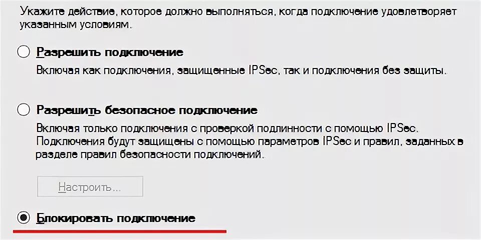 Подключение к заблокированному компьютеру Ответы Mail.ru: Как закрыть доступ в интернет какой-либо программе?