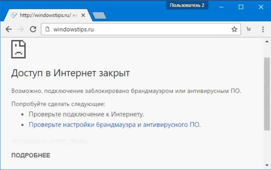 Подключение к заблокированному компьютеру Что делать, если ваш доступ в интернет заблокирован в windows 10? - центр новост