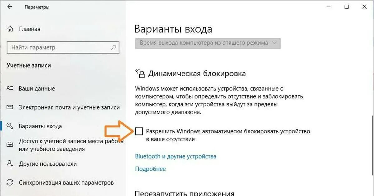 Подключение к заблокированному компьютеру У Windows есть крутая киллер-фича, которая автоматически блокирует компьютер или