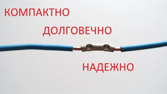 Подключение кабелей и проводов Соединение проводов. Как правильно соединить провода между собой - смотреть онла