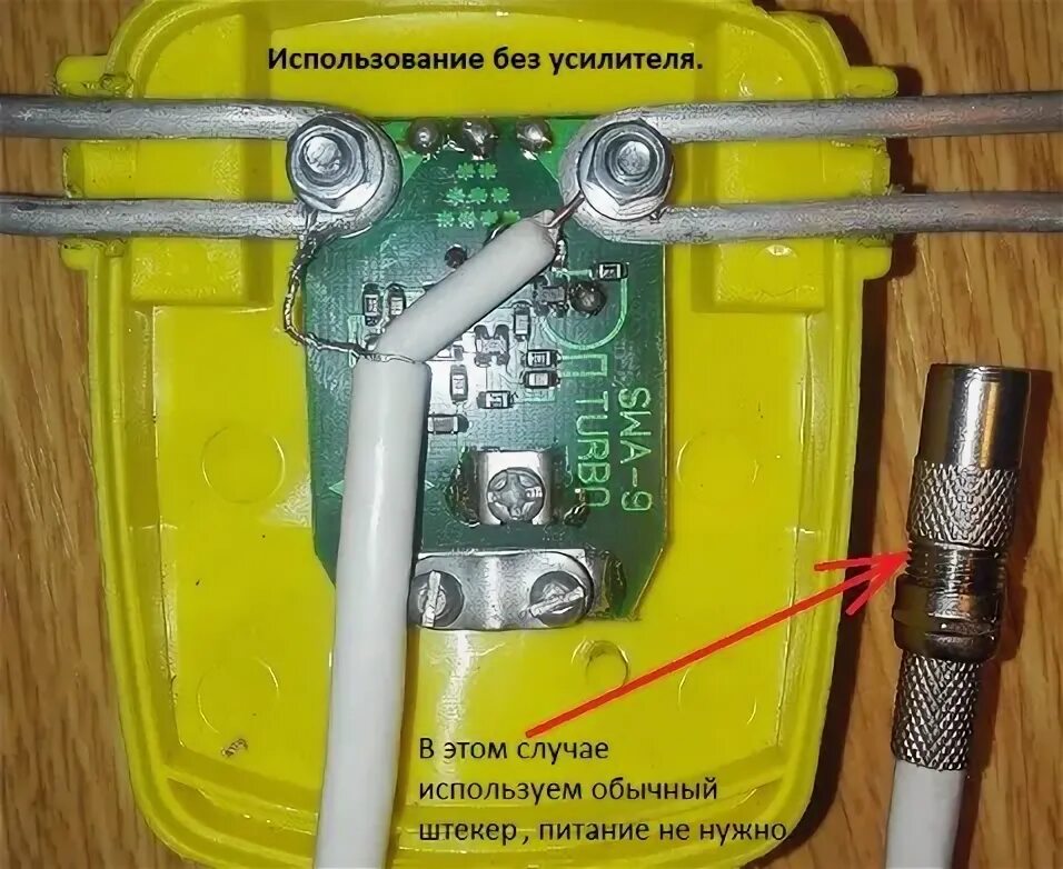 Подключение кабеля к антенне уличной без усилителя Цифровая антенна с усилителем Официальный сайт Аргаяшского муниципального района