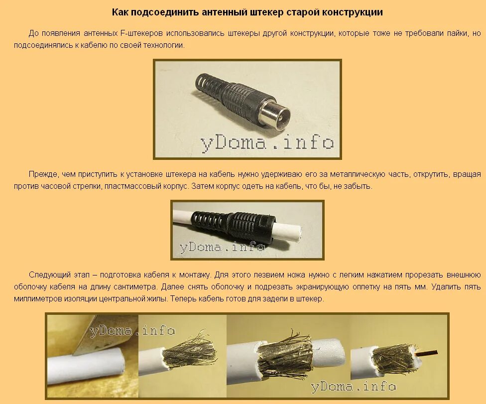 Подключение кабеля к телевизору штекер Как подключить тв штекер