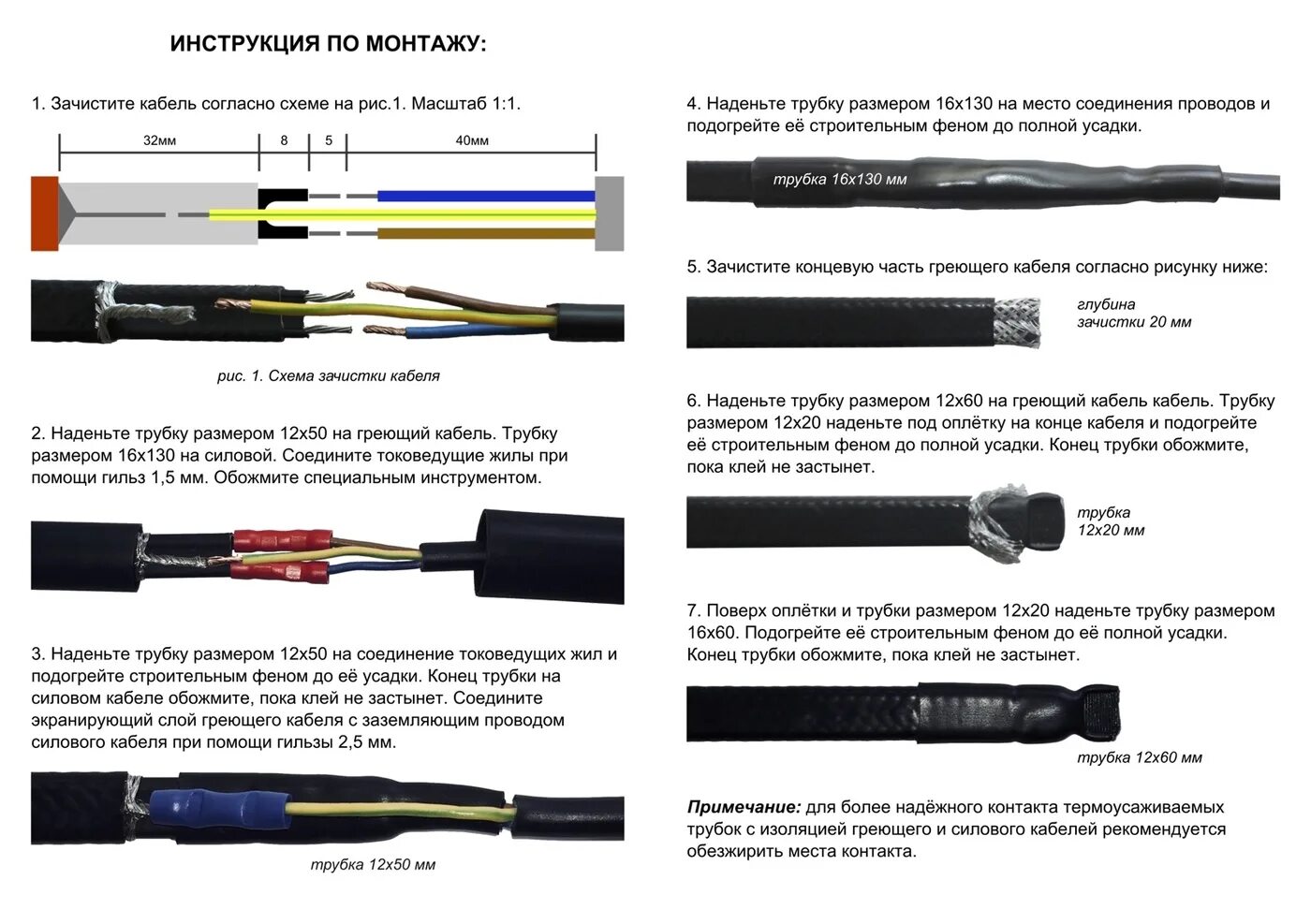 Подключение кабеля srl 16 2 Как подключить обогревающий кабель фото Molot-Club.ru