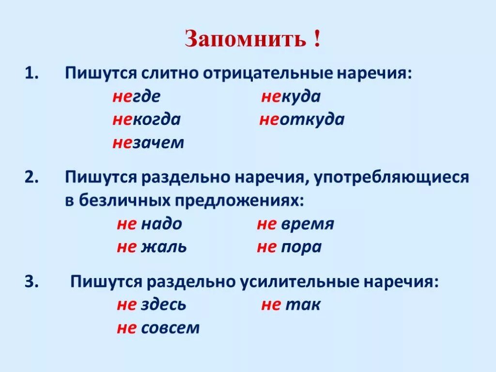 Подключение как правильно пишется Картинки РАЗБЕРАЮСЬ ИЛИ РАЗБИРАЮСЬ КАК ПИШЕТСЯ