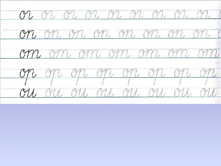 Подключение как правильно пишется Презентация по обучению грамоте, письму на тему "Гласный звук o, буква О. Заглав