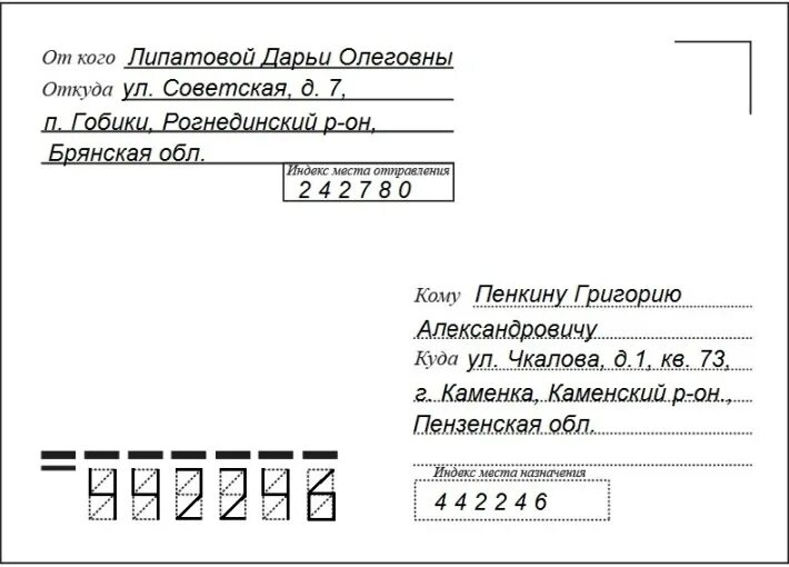Подключение как правильно пишется Как правильно заполнить адрес на почтовом конверте: советы, инструкция, фото Ваш