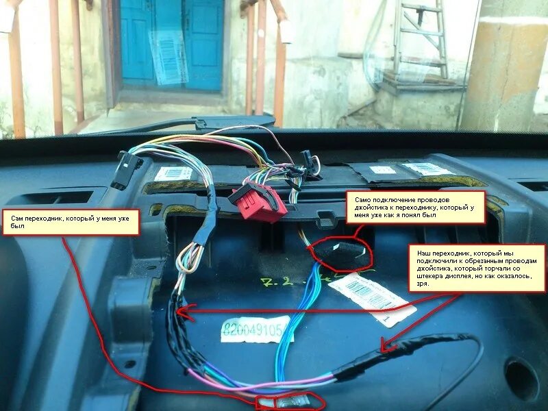 Подключение кам шины на рено сценик 1 Подключение подрулевого джойстика - Renault Megane II, 1,4 л, 2007 года аксессуа