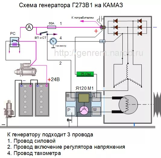 Подключение камазовского генератора Нужна помощь с подключением генератора Страница 5 Форум ЗиЛ 131/130/133/4331