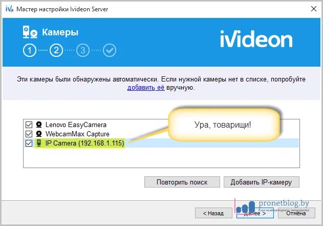 Подключение камер ivideon Подключаем к Ivideon Server IP-камеру для видеонаблюдения