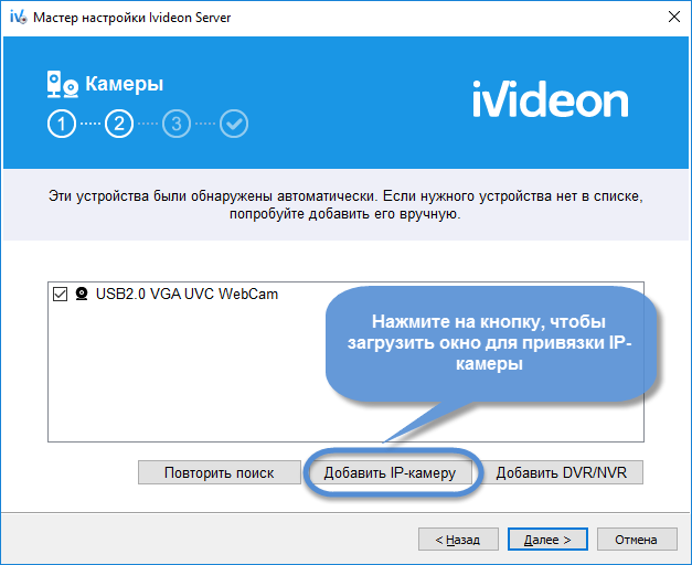 Подключение камер ivideon Ivideon Video