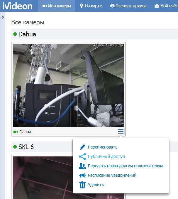 Подключение камер ivideon Самый простой способ организовать видеотрансляцию на сайте - Версия для печати -