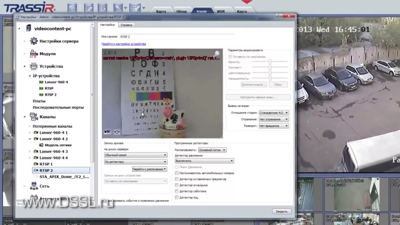 Подключение камер трассир ПО Trassir RTSP. Как подключить любые IP камеры к ПО TRASSIR - YouTube