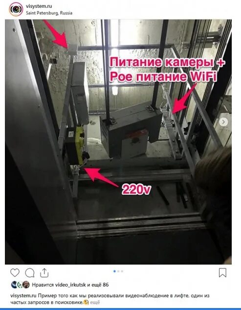 Подключение камер в лифтах Видеокамеры в лифтах. (2)