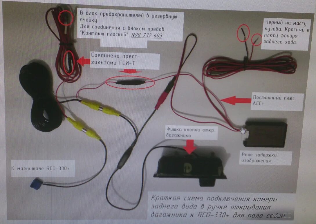 Подключение камеру заднего вида поло лифтбек камера с Китая к RCD 330 plus (desay) - Volkswagen Jetta VI, 1,6 л, 2012 года тю