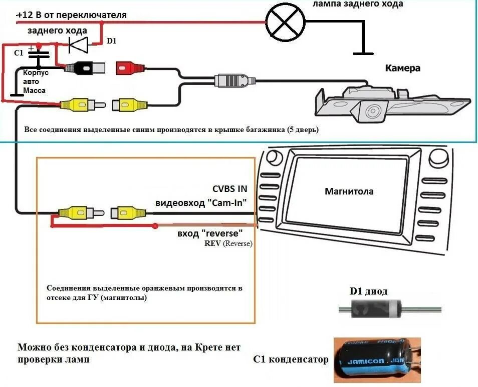 Подключение камеры android магнитола Как подключить камеру заднего вида к магнитоле 2 din из китая - фото - АвтоМасте