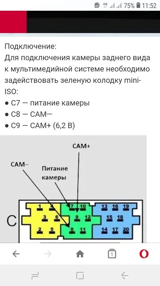 Подключение камеры андроид веста Штатная камера заднего вида - Lada Vesta SW Cross, 1,6 л, 2021 года тюнинг DRIVE