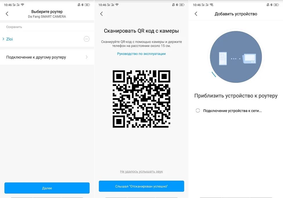 Подключение камеры без qr кода Xiaomi Dafang 1080P: поворотная smart IP-камера из экосистемы MiHome / Комфортны
