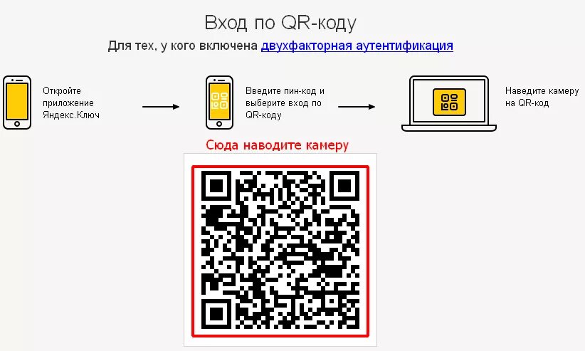 Подключение камеры без qr кода Как войти в аккаунт по qr коду