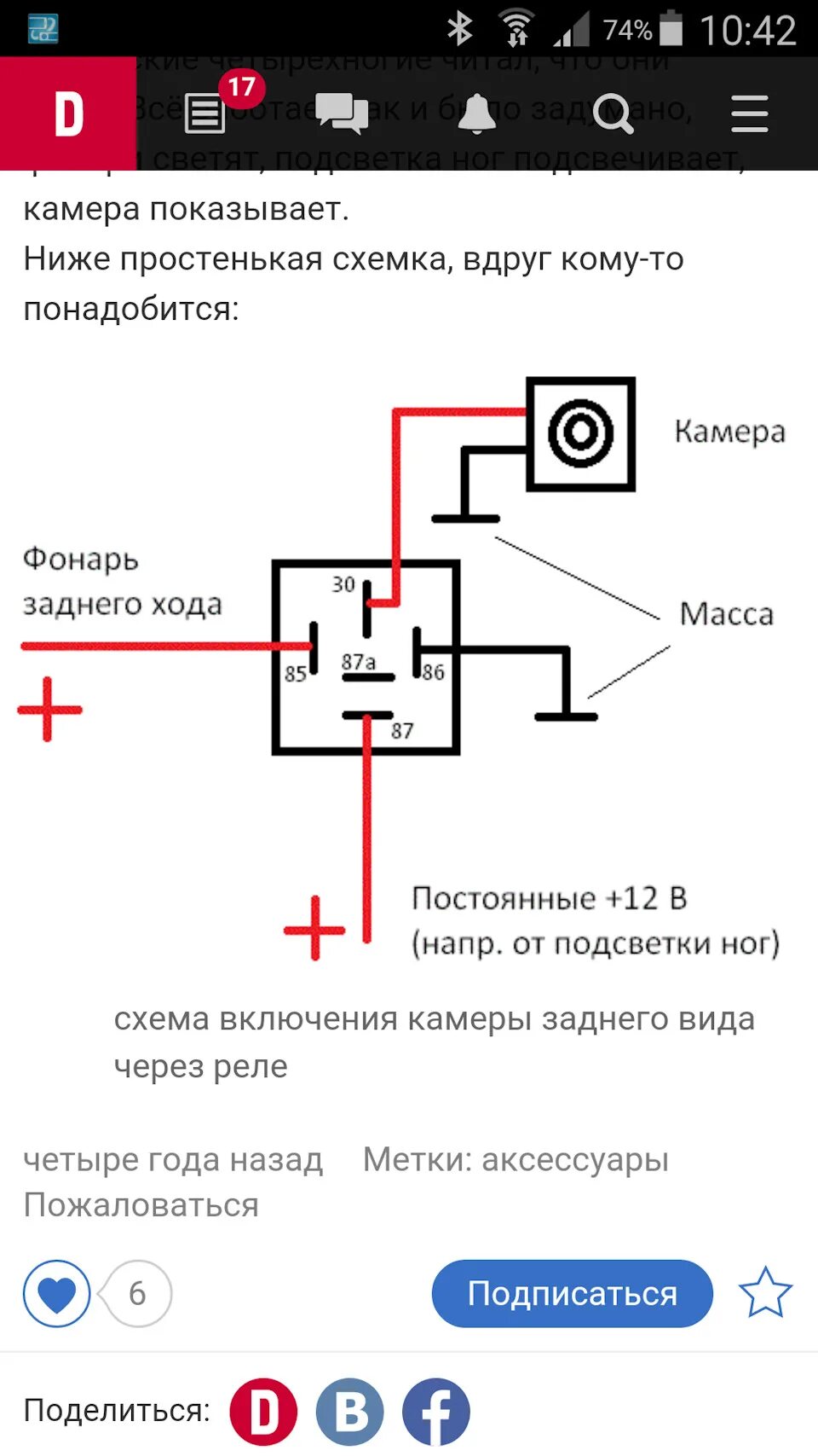 Подключение камеры через реле Установил камеру заднего вида на mmi 3g basic - Audi A4 (B8), 2 л, 2009 года сво