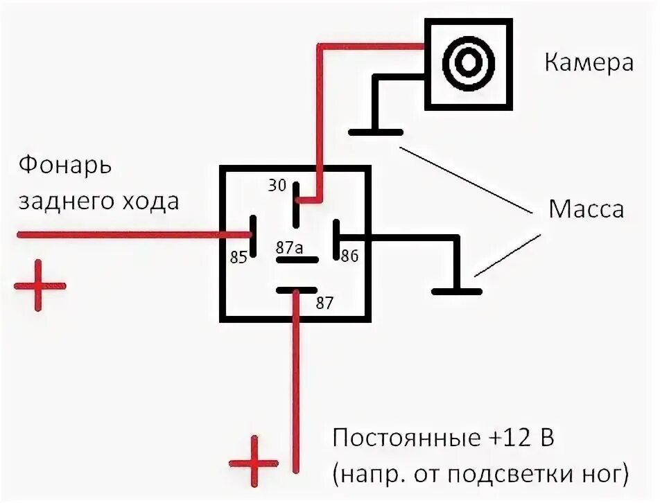 Подключение камеры через реле Установка камеры заднего вида