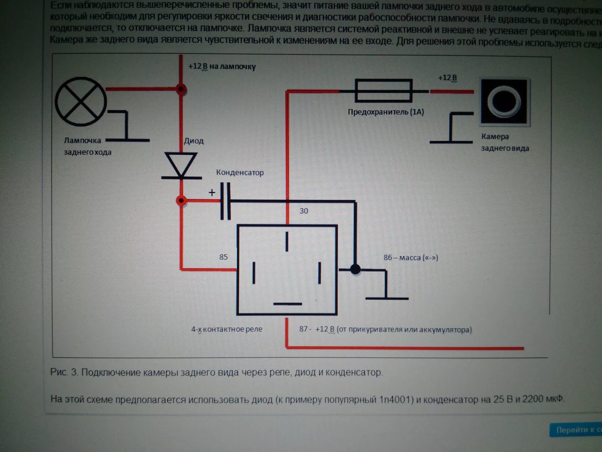 Подключение камеры через реле схема Установка ШГУ MxTron - Peugeot 301 (2012), 1,6 л, 2013 года автозвук DRIVE2