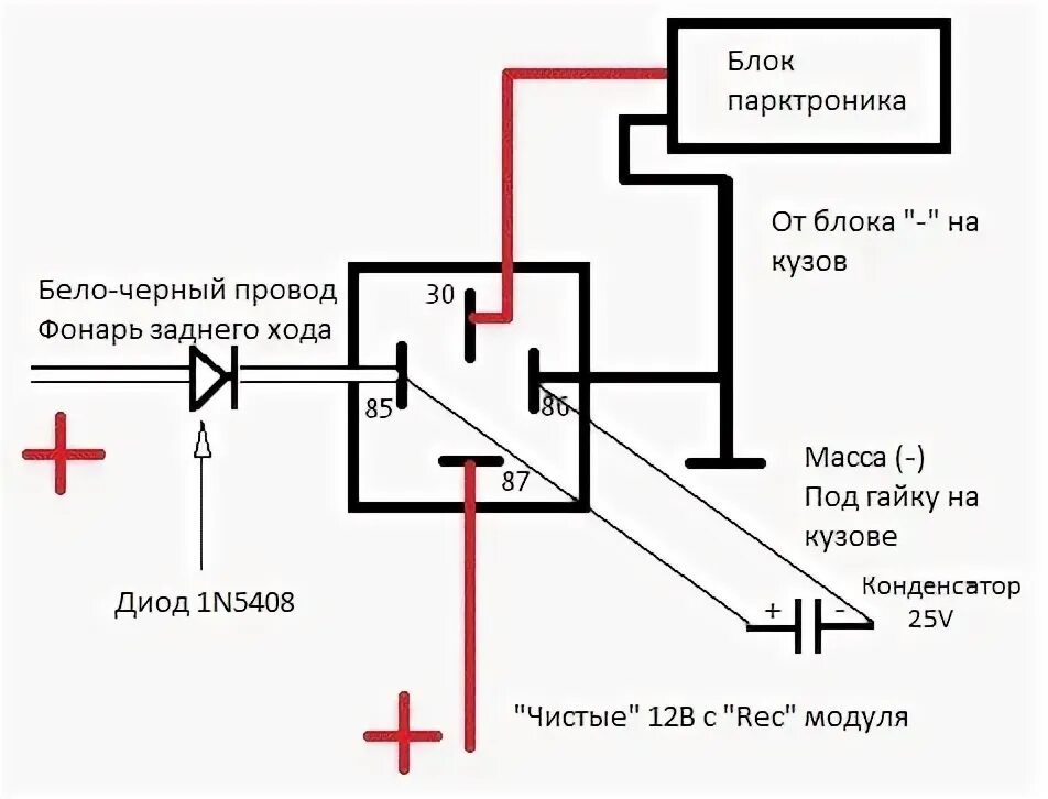 Подключение камеры через реле схема Установка парктроника из Китая - Skoda Rapid (1G), 1,6 л, 2017 года тюнинг DRIVE