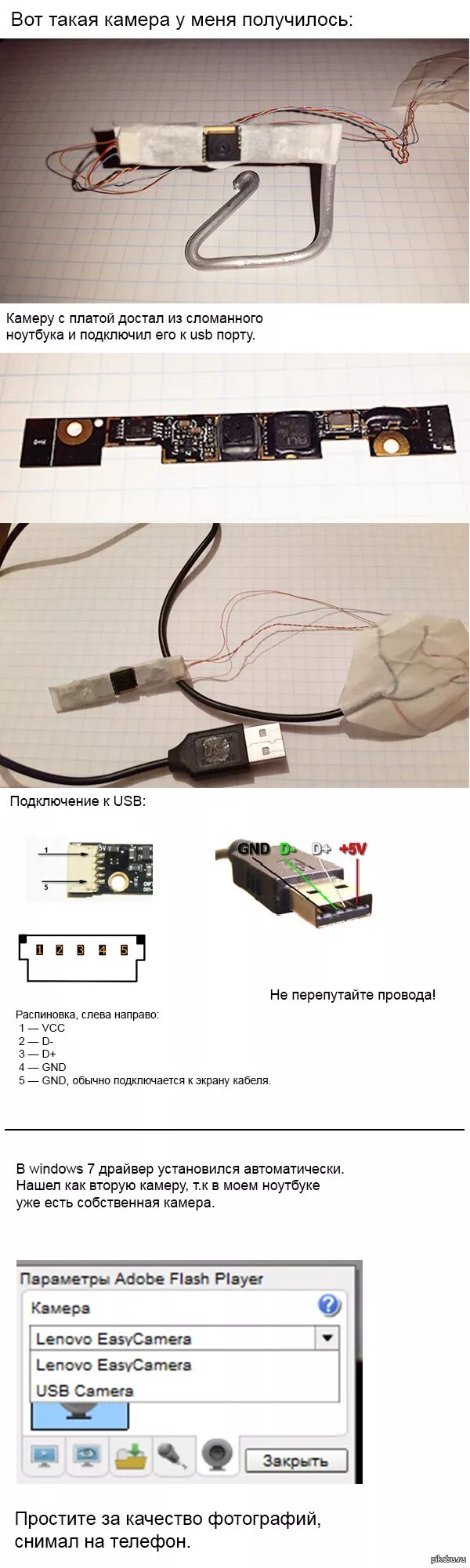 Подключение камеры через usb Вторая жизнь вебкамеры из ноутбука Пикабу