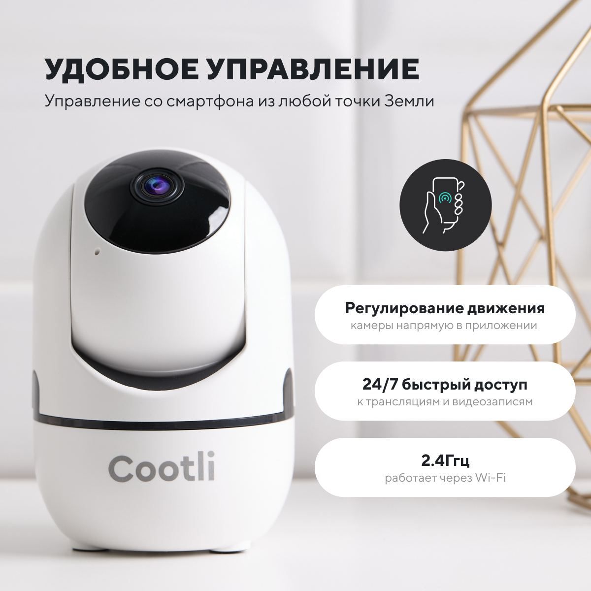 Подключение камеры cootli к телефону Камера видеонаблюдения Cootli COJKJx 1920 × 1080 Full HD - купить по низким цена